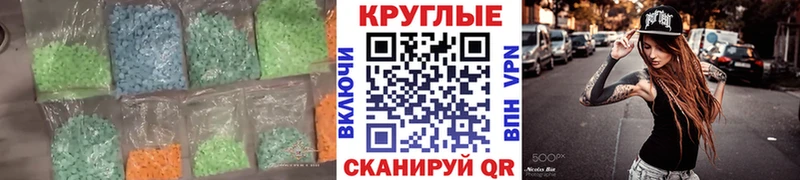 Ecstasy круглые  Калининец 