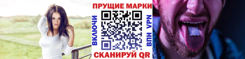 Наркотические марки 1500мкг Калининец