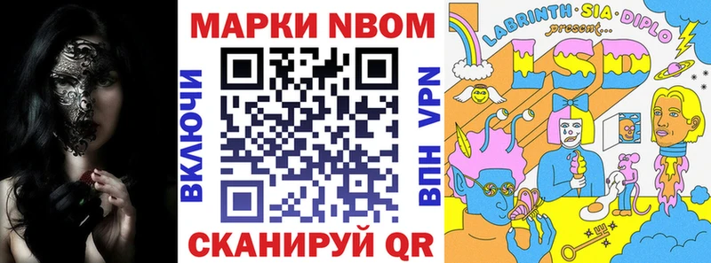 купить   Калининец  Марки 25I-NBOMe 1,5мг 